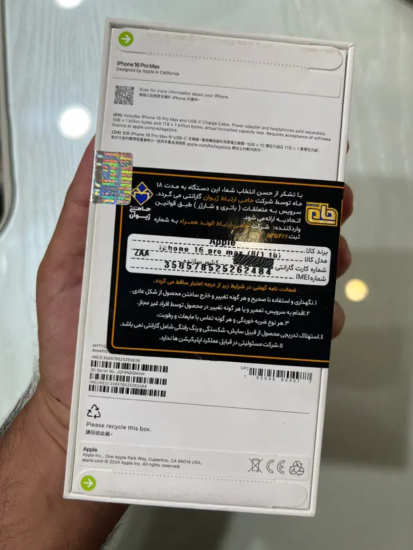 اپل iPhone 16 Pro Max با حافظهٔ ۱ ترابایت|موبایل|شیراز, حافظیه|دیوار