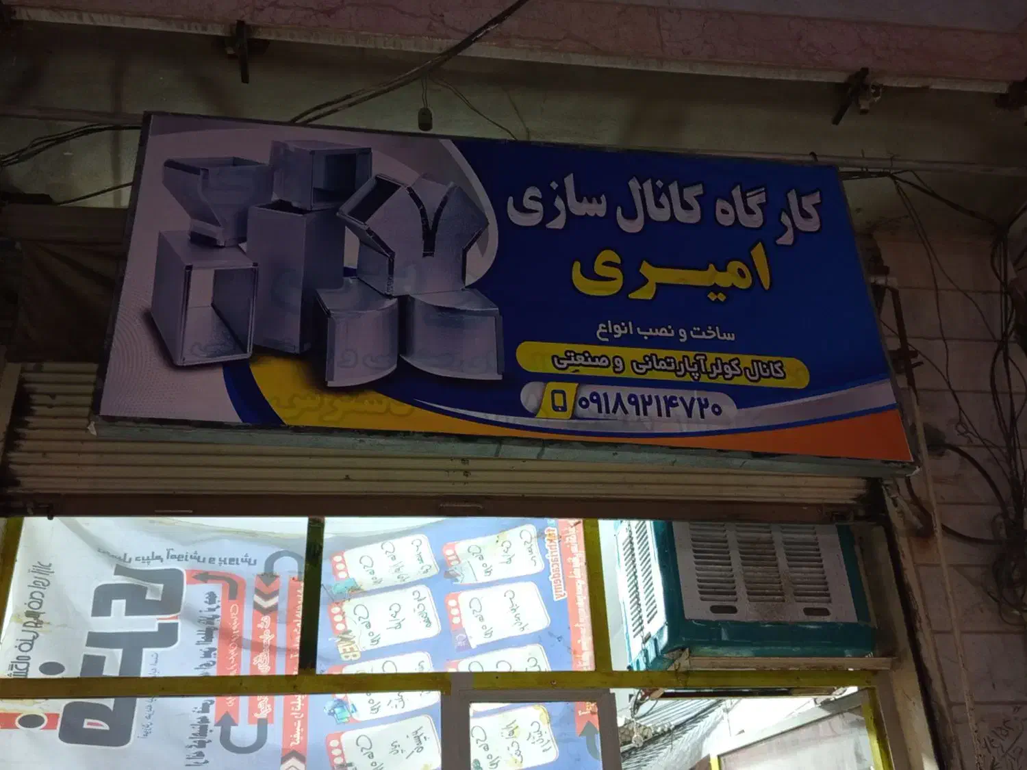 کانال سازی کولر امیری|خدمات پیشه و مهارت|کرمانشاه, |دیوار