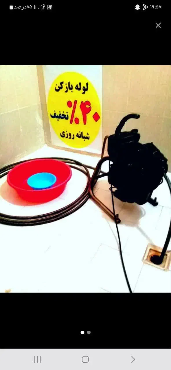 لوله بازکنی پیشاهنگی، گلشهر،سهیلیه،کل کرج|خدمات پیشه و مهارت|کرج, کمال‌شهر|دیوار