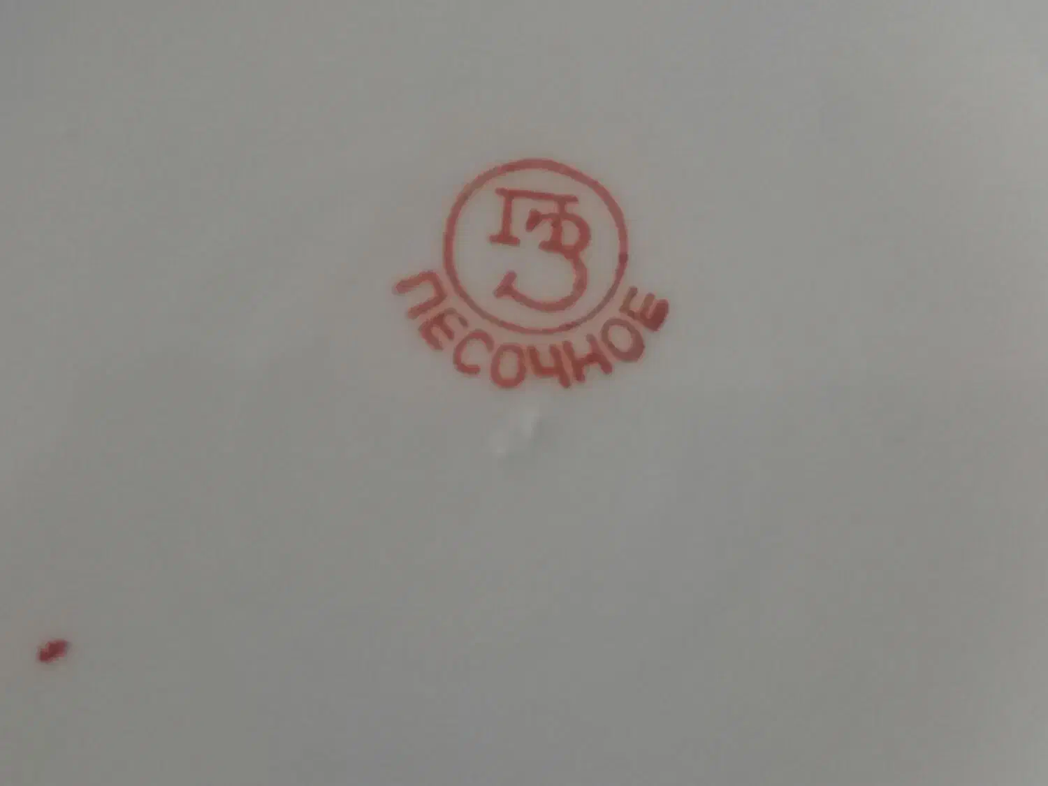 کاسه عتیقه|کلکسیون اشیاء عتیقه|اردبیل, |دیوار