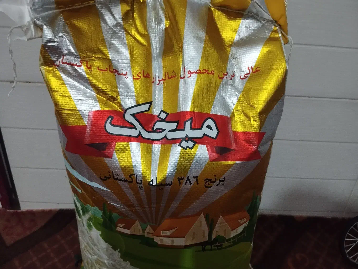 برنج پاکستانی|خوردنی و آشامیدنی|کاشمر, |دیوار