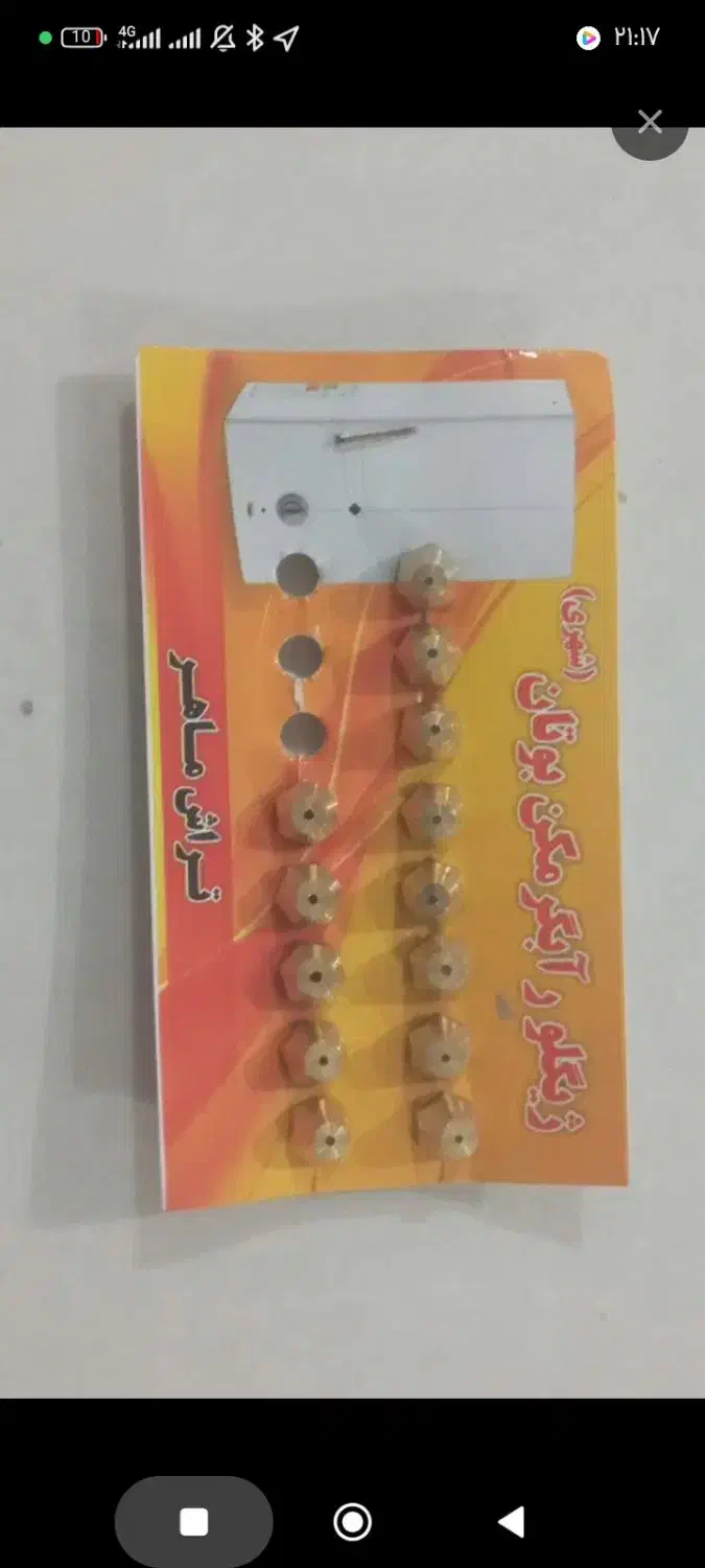 تعویض ژیگلور آبگرمکن و گاز|آبگرمکن، پکیج، شوفاژ|زابل, |دیوار