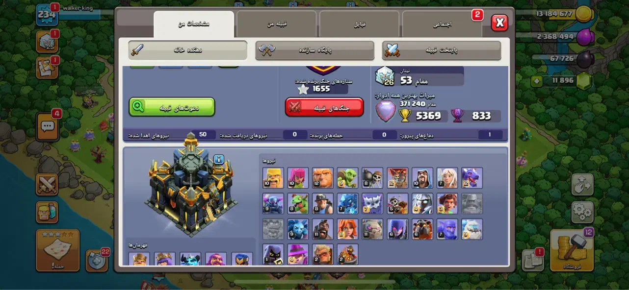 اکانت کلش|کنسول، بازی ویدئویی و آنلاین|هشتگرد, هشتگرد قدیم|دیوار