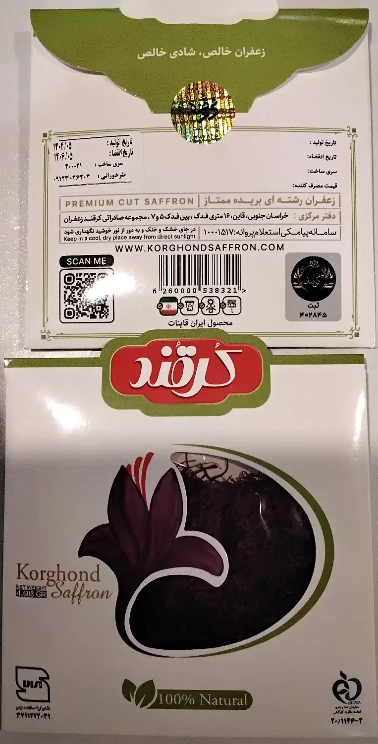 زعفران|خوردنی و آشامیدنی|تهران, امانیه|دیوار
