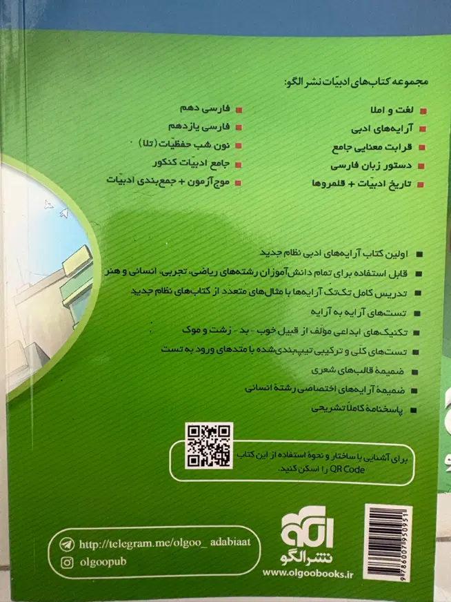 کتاب|کتاب و مجله آموزشی|تهران, باغ فیض|دیوار