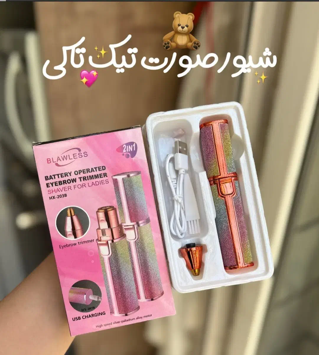 شیور صورت و اصلاح ابرو بینی و گوش|آرایشی، بهداشتی، درمانی|کازرون, |دیوار