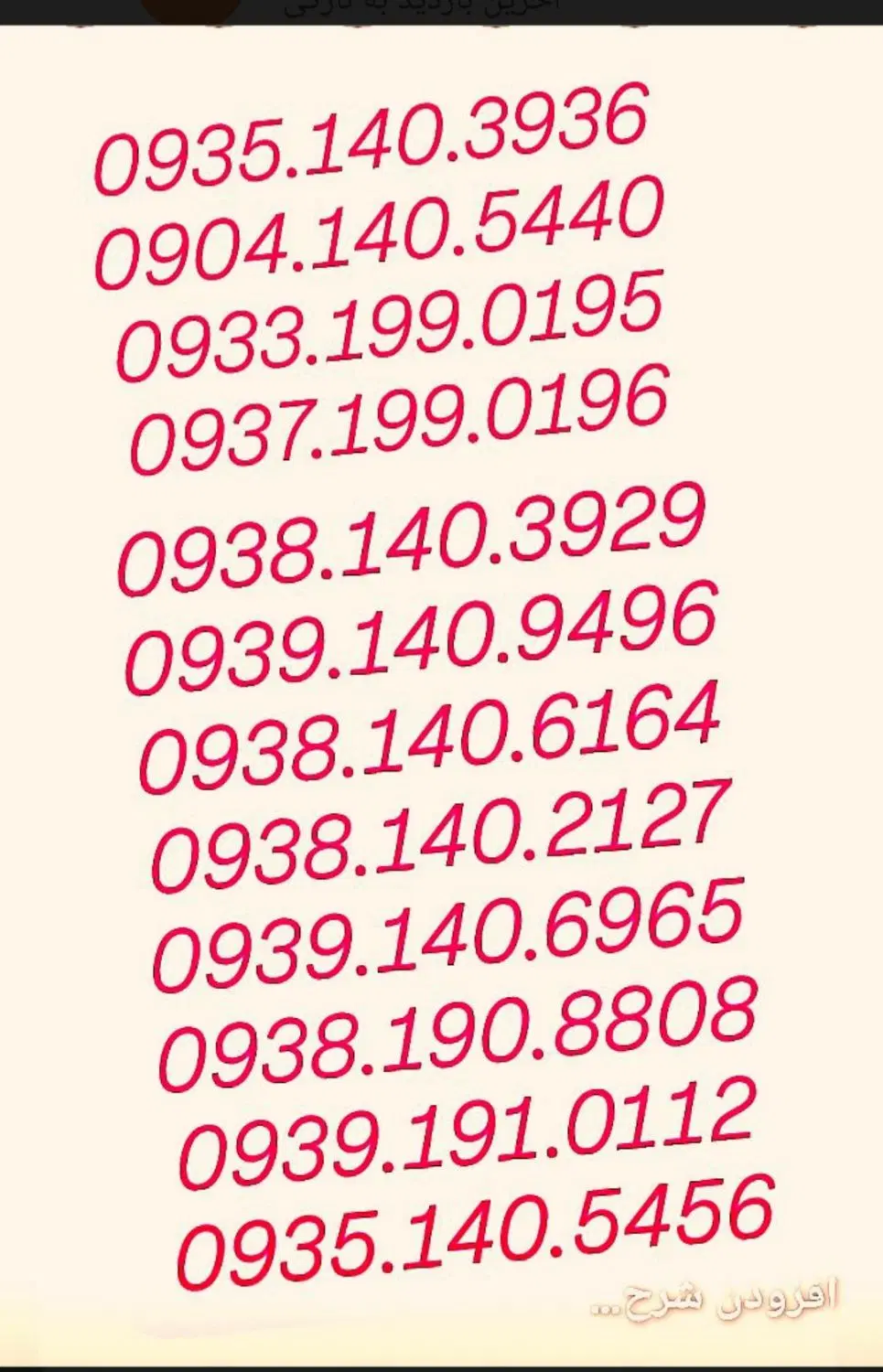 0939.140.9496 0999.341.4900|سیمکارت|کرمان, |دیوار