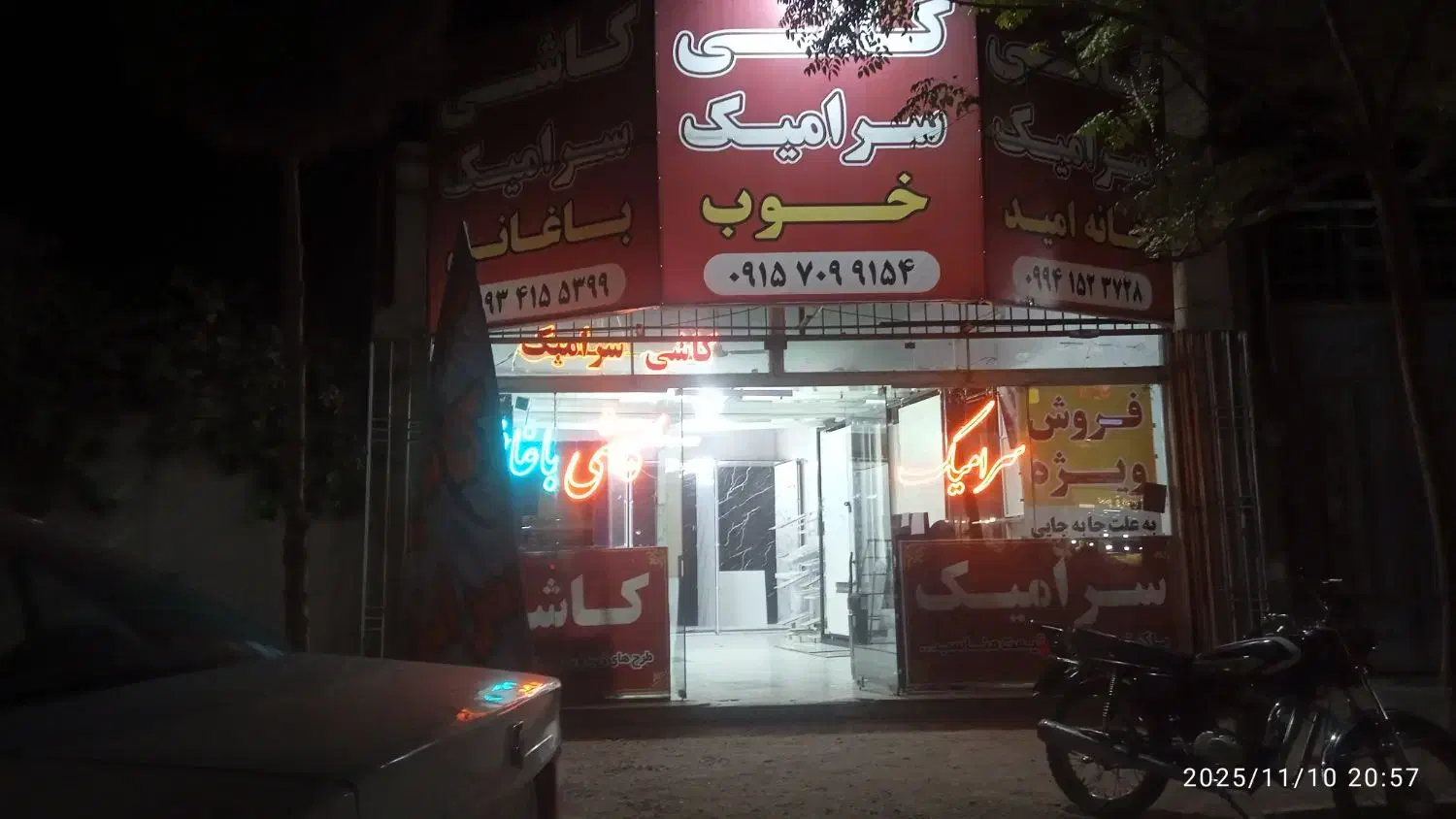 مغازه اجاره حاشیه خیابان باهنر روبروی سرزمین میوه|اجارهٔ مغازه و غرفه|سبزوار, جوادیه شرقی|دیوار