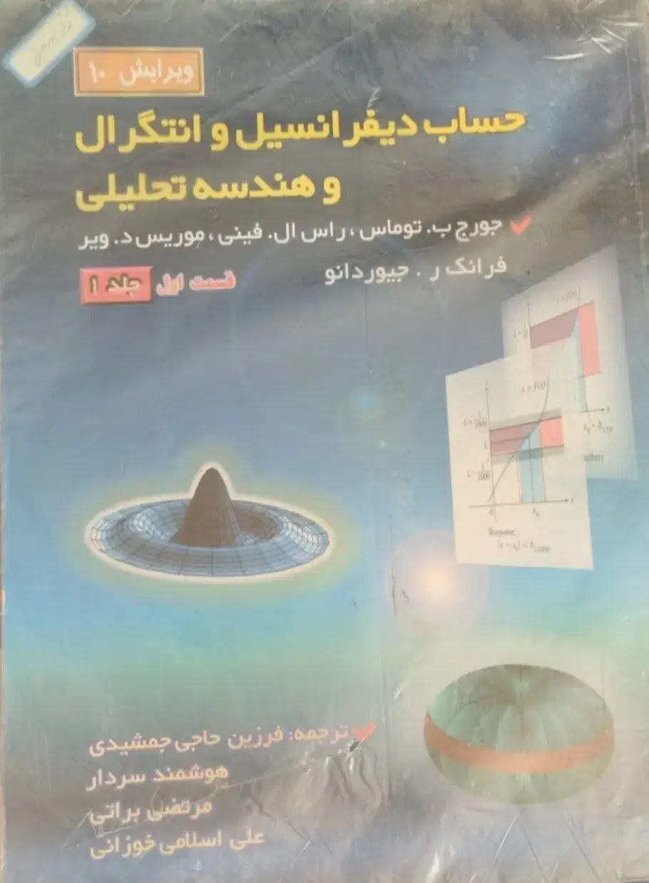 استخدام. ریاضی دانشگاهی|خدمات آموزشی|تهران, مرزداران|دیوار