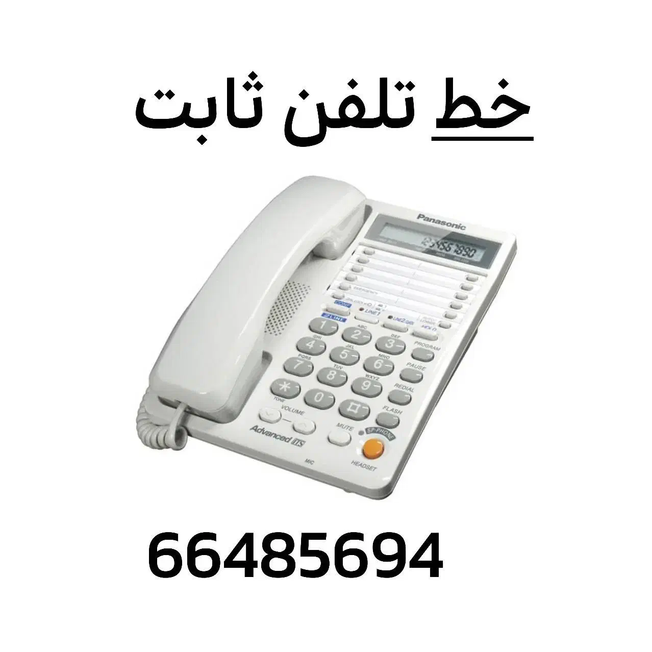 خط تلفن ثابت|تلفن رومیزی|تهران, فلسطین (میدان انقلاب)|دیوار