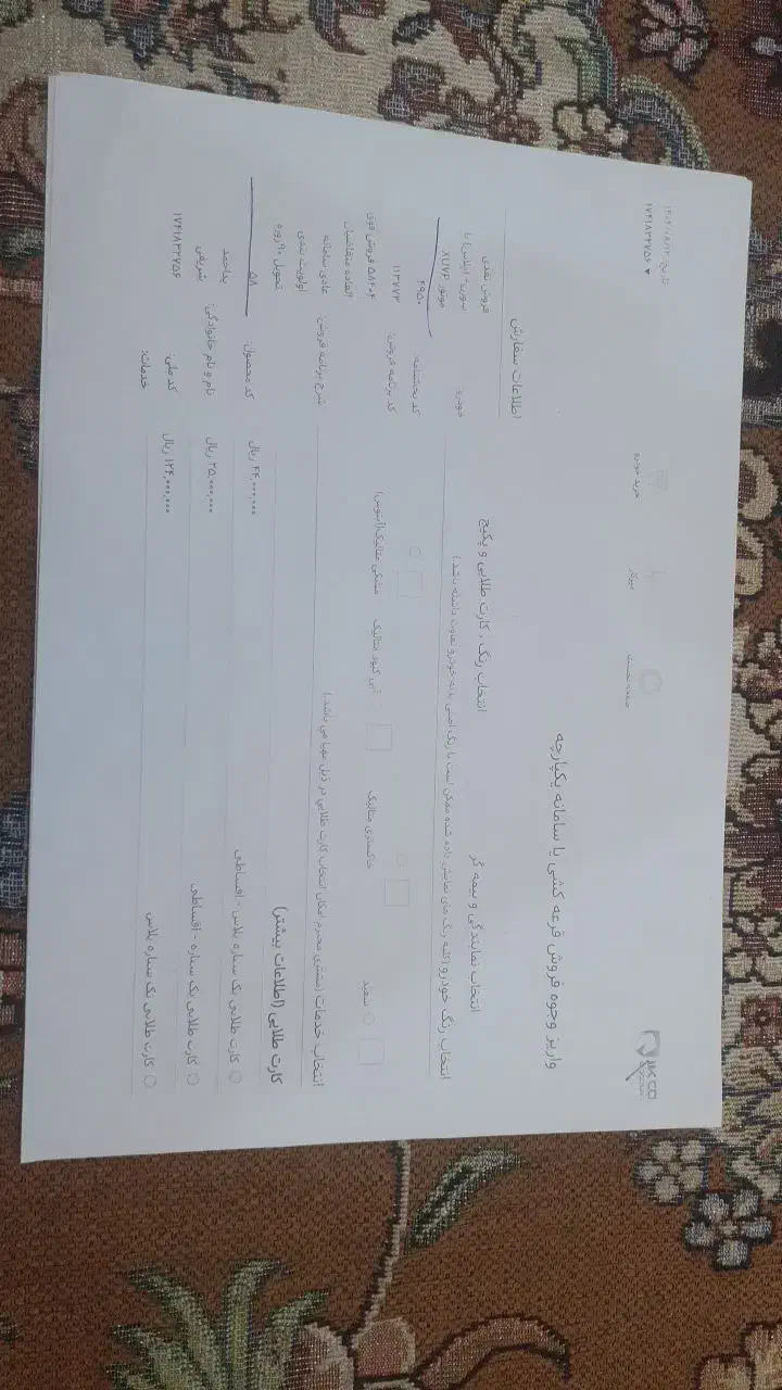 حواله|خودرو سواری و وانت|اهواز, فرهنگ شهر|دیوار