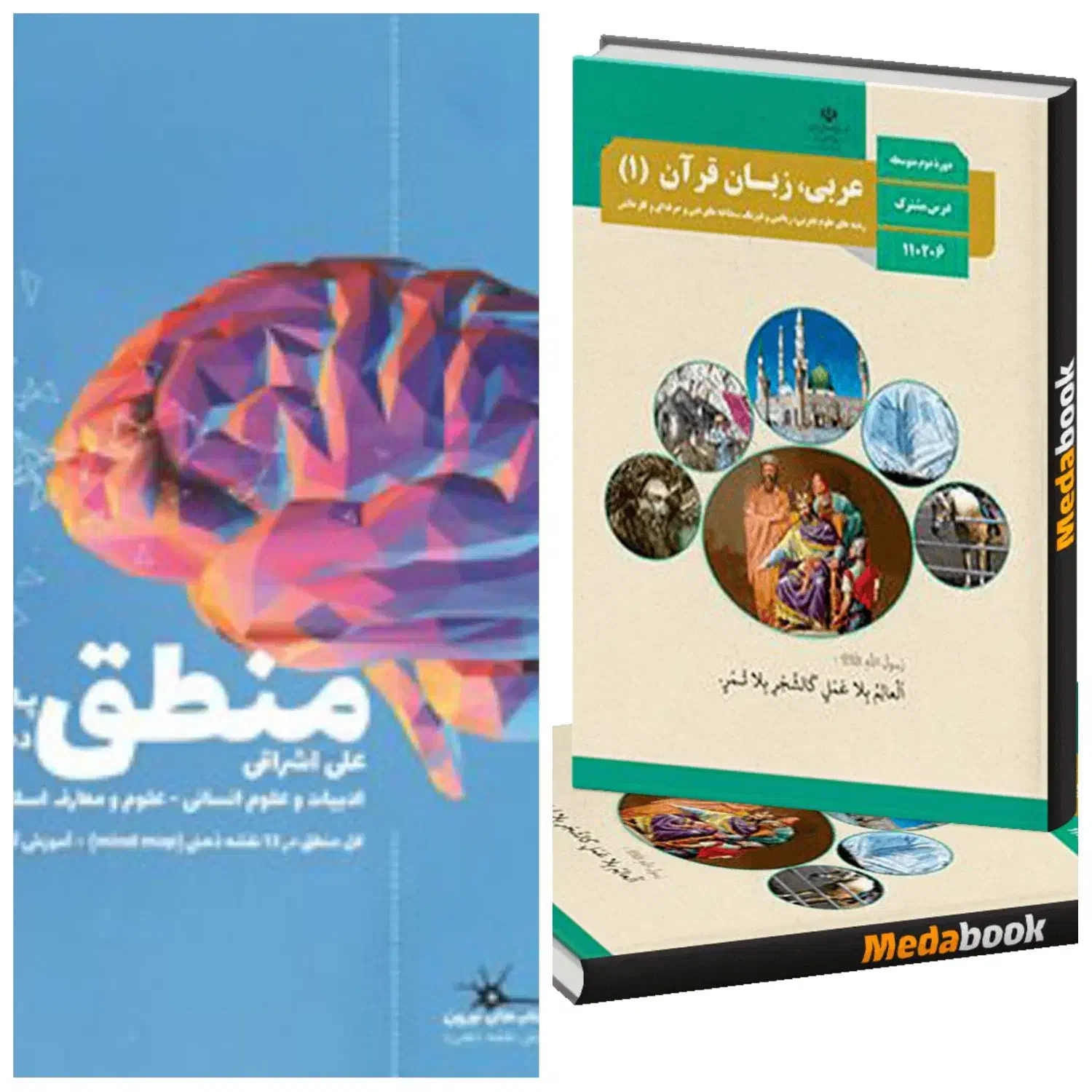 تدریس خصوصی آنلاین عربی (متوسطه اول و دوم) و منطق|خدمات آموزشی|اردبیل, |دیوار