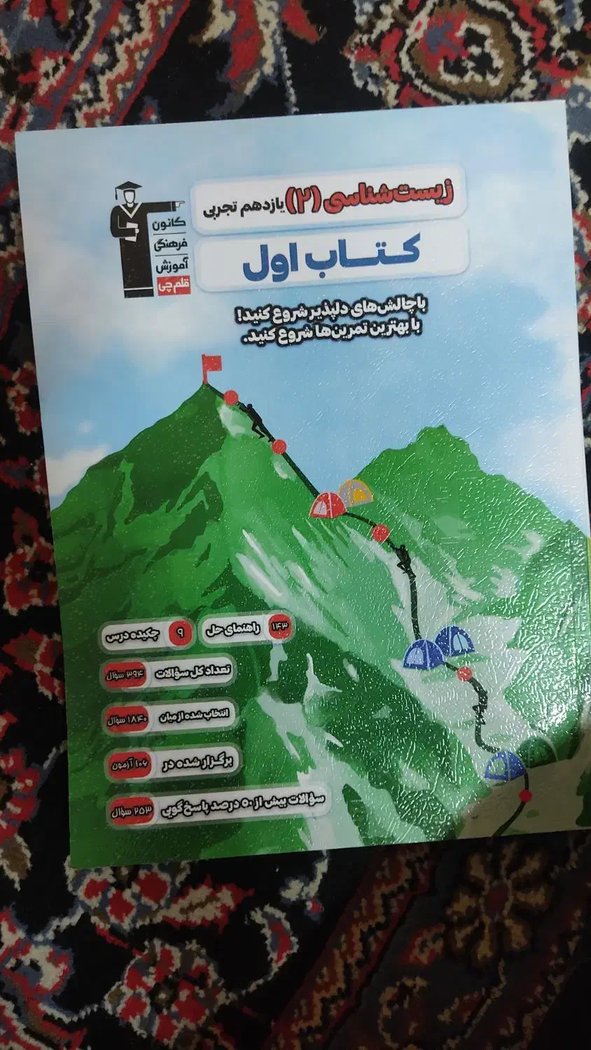 کمک درسی کتاب تست خیلی سبز|کتاب و مجله آموزشی|قم, آزادگان|دیوار