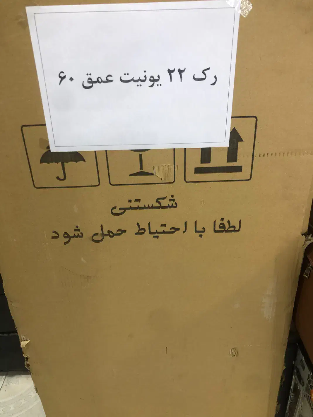 رک زمینی|مودم و تجهیزات شبکه|دزفول, |دیوار