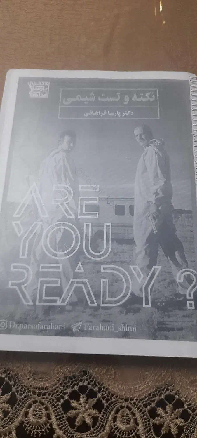 جزو معین کرمی فراهانی پازوکی سامانی نژاد نشر الگو|کتاب و مجله آموزشی|تهران, خانیآباد|دیوار