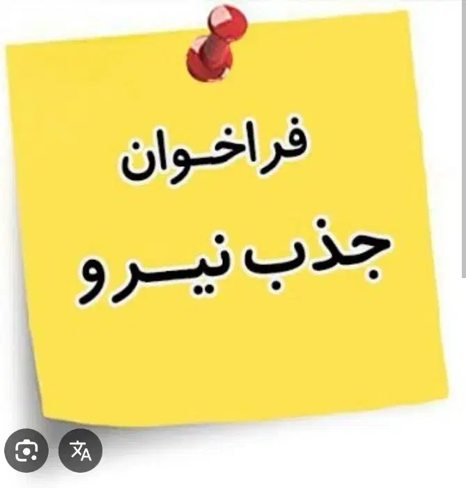 نیرو خانم در دفتر پیشخوان|استخدام اداری و مدیریت|قم, نخودی|دیوار