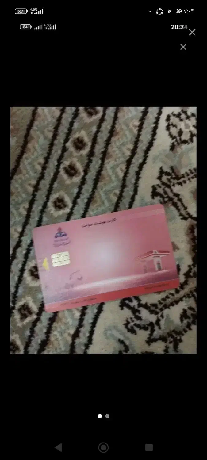 کارت|اشیا|خاش, |دیوار