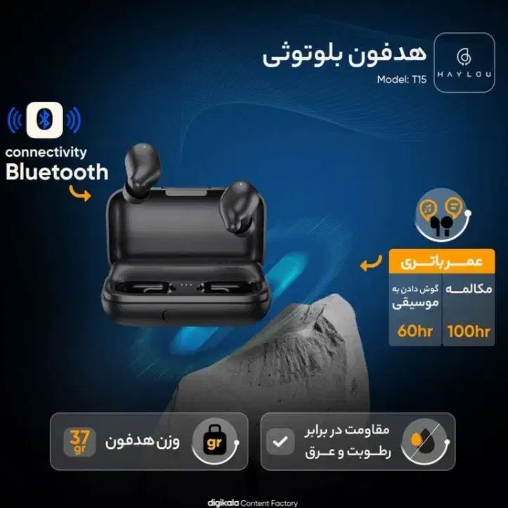 haylou t15|لوازم جانبی موبایل و تبلت|بهشهر, |دیوار