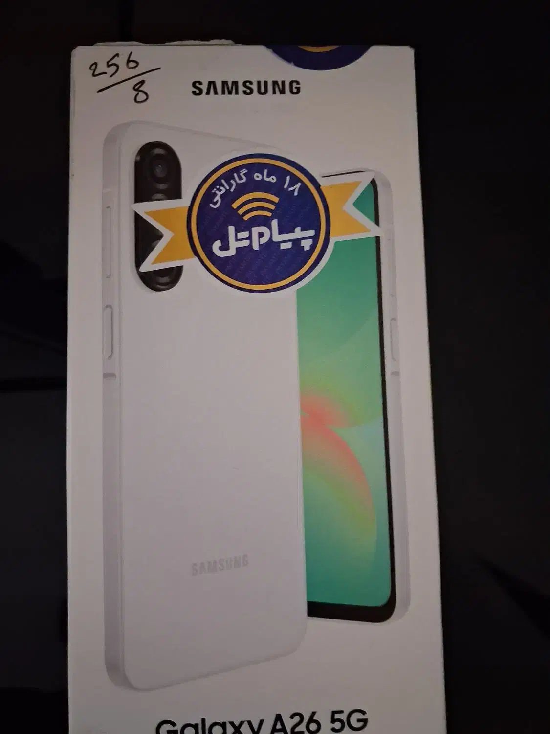 A26|موبایل|دوگنبدان, |دیوار