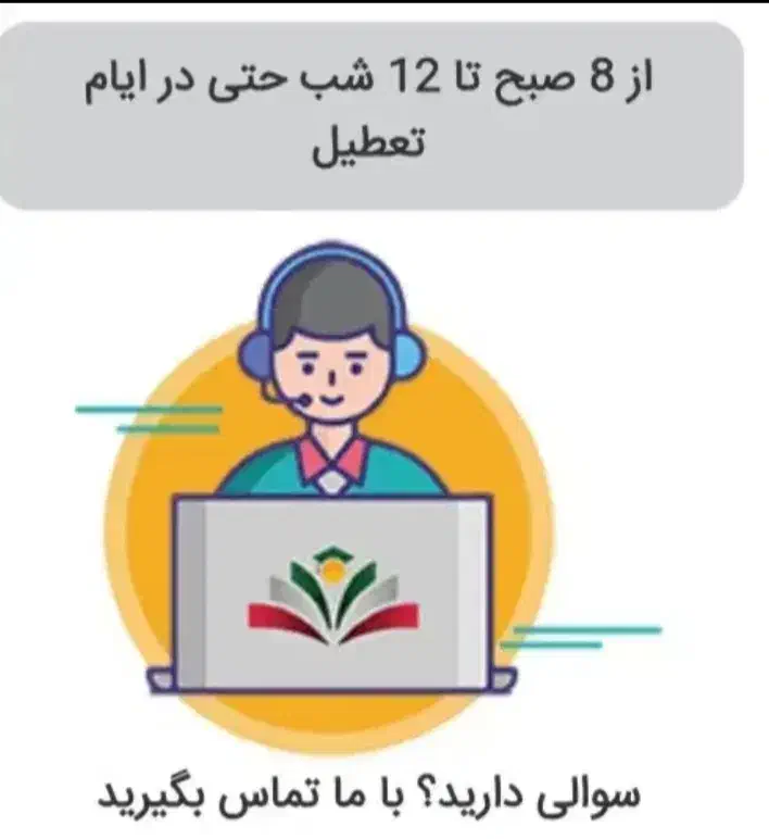 دیپلم|خدمات آموزشی|بندر ماهشهر, |دیوار