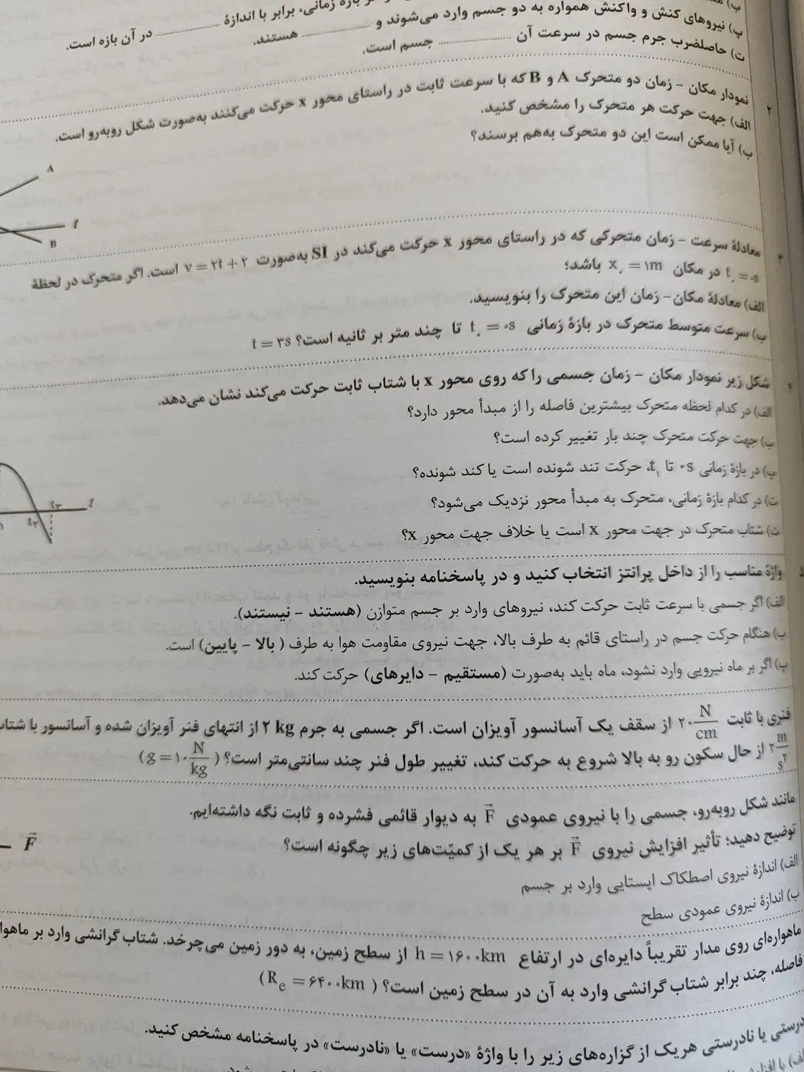 جزوه های کنکور دوازدهم تجربی ۱۴۰۳-۱۴۰۴|کتاب و مجله آموزشی|فولادشهر, مسکن مهر فولادشهر|دیوار