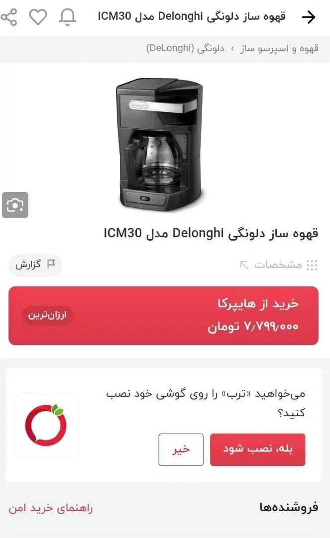 قهوه ساز دلونگی|سماور، چای‌ساز، قهوه‌ساز|فولادشهر, B1|دیوار