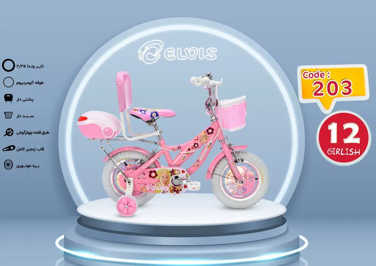 دوچرخه های باکیفیت دخترانه|دوچرخه، اسکیت، اسکوتر|قم, هنرستان|دیوار