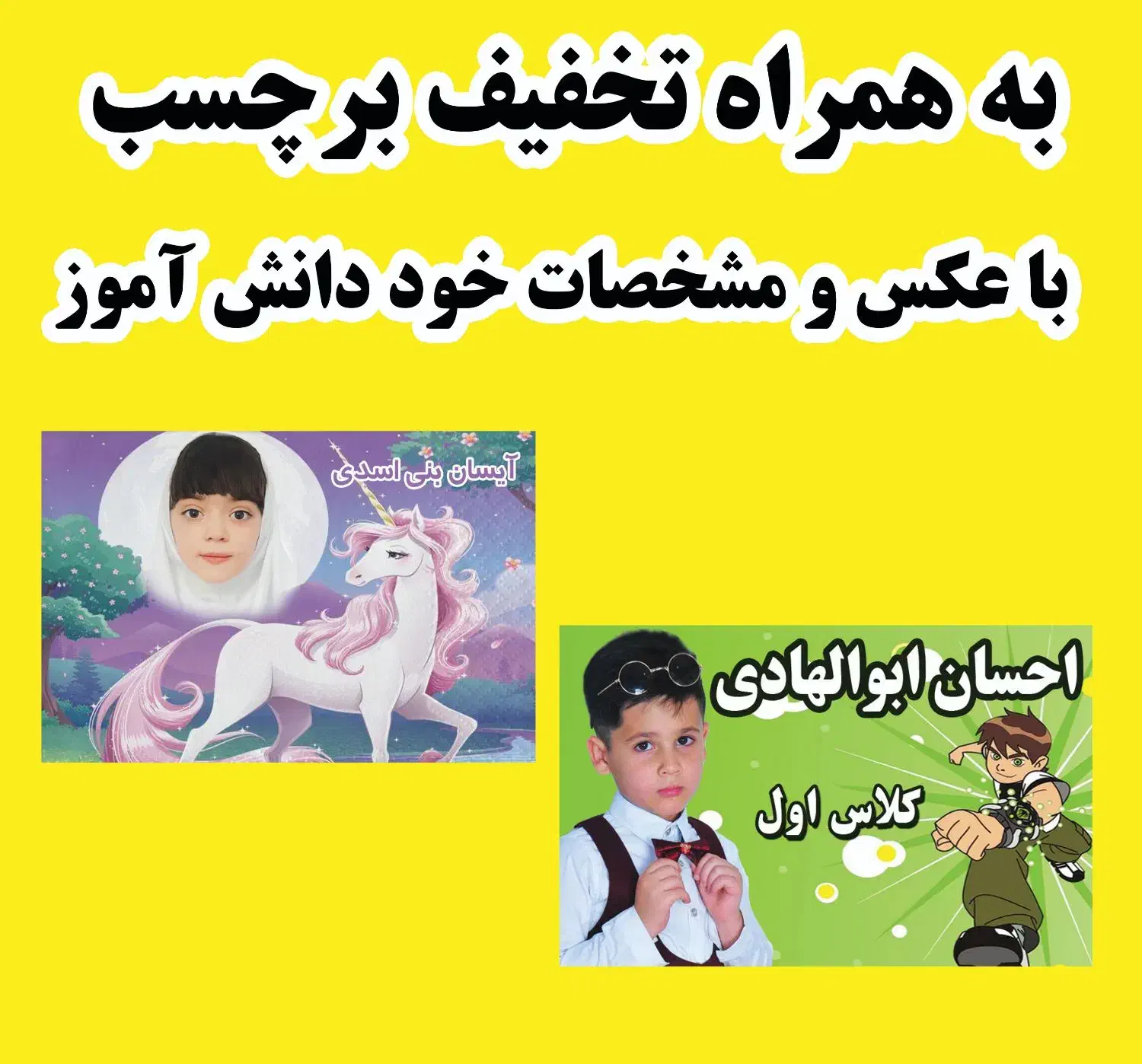 فنرزنی کتاب + برچسب اسم دانش آموز|خدمات رایانه‌ای و موبایل|رفسنجان, |دیوار