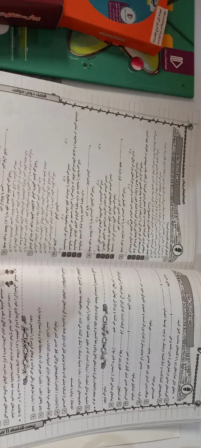 کتاب و دوره آموزشی پرش(یازدهم تجربی)|لوازم التحریر|شهریار, شهریار|دیوار