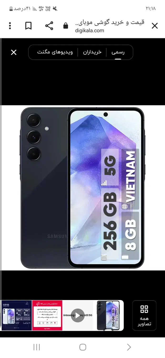 گوشی a55|موبایل|سقز, |دیوار