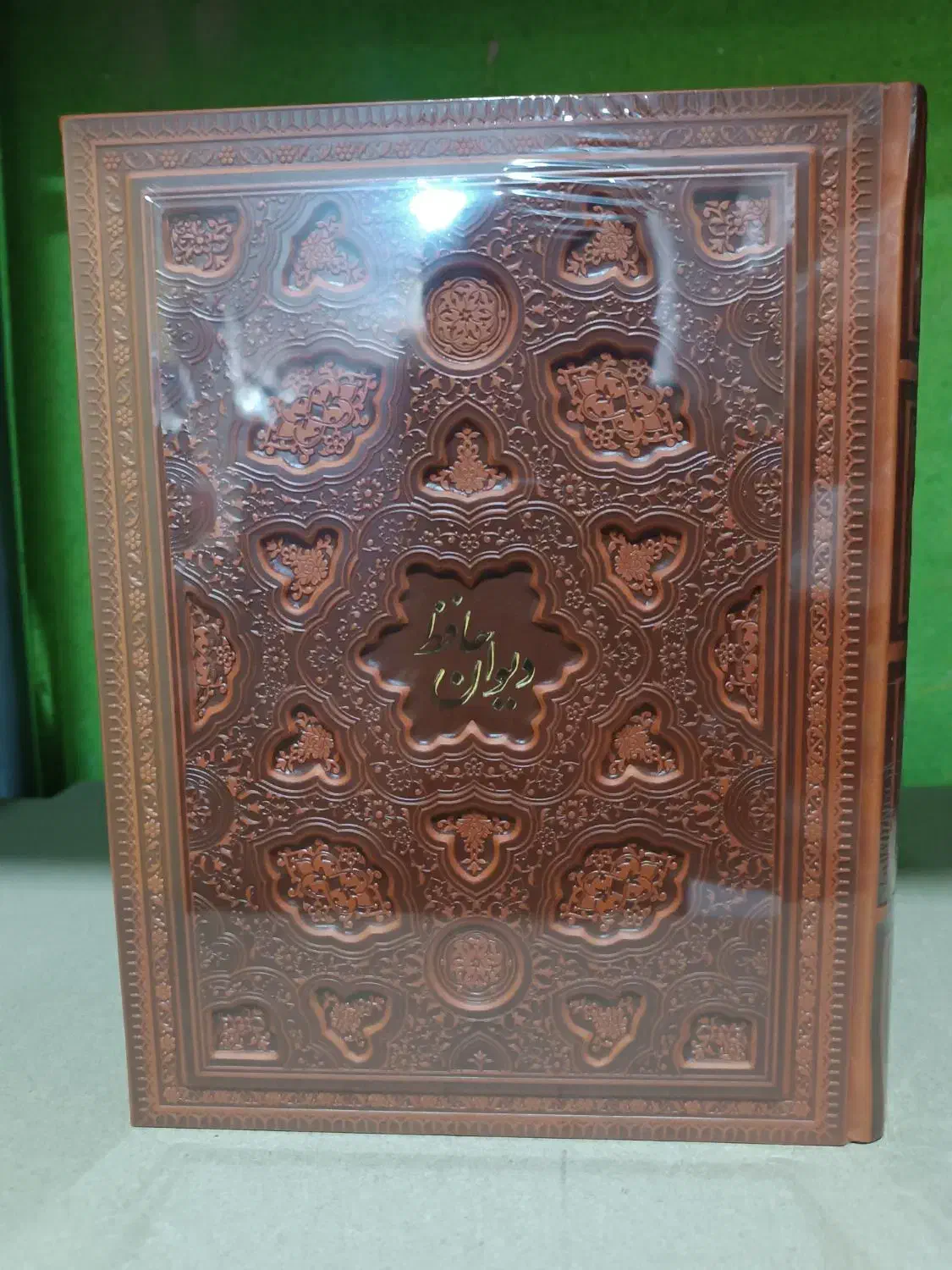 دیوان حافظ جعبه دار چرم لوکس گلاسه|کتاب و مجله ادبی|اصفهان, سنبلستان|دیوار