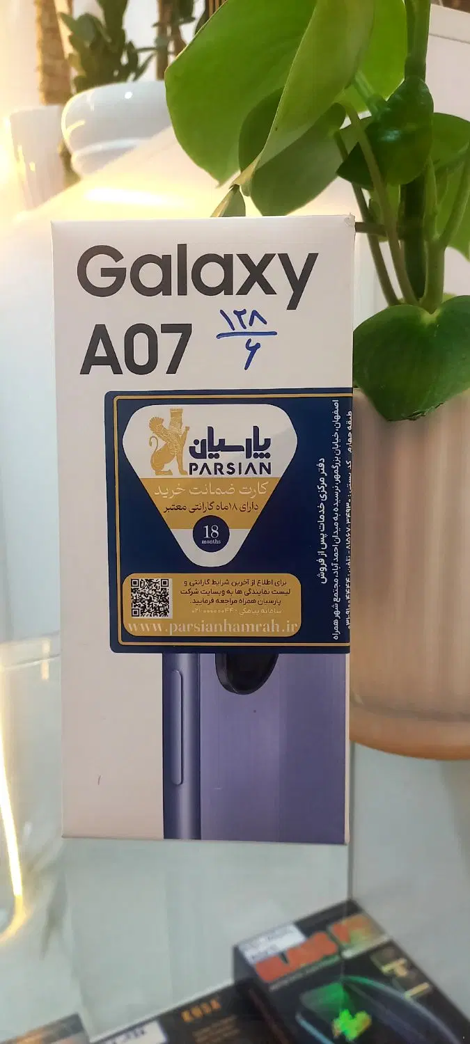 A07|موبایل|اراک, |دیوار