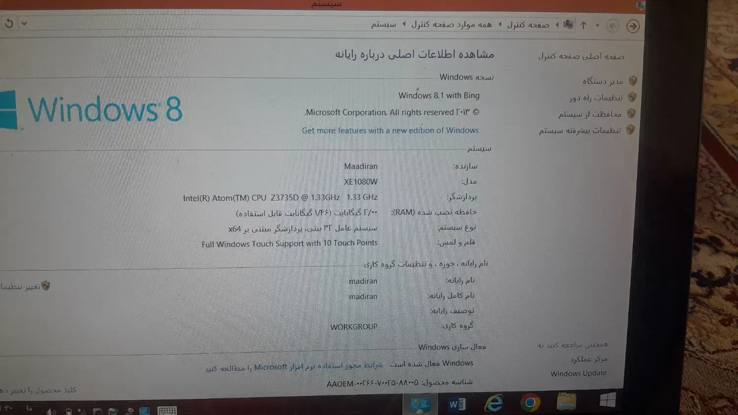 تبلیت سامسونگ|تبلت|تهران, اتابک|دیوار