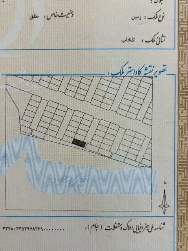زمین  تلخاب تانکسازی|فروش زمین و ملک کلنگی|مسجد سلیمان, |دیوار