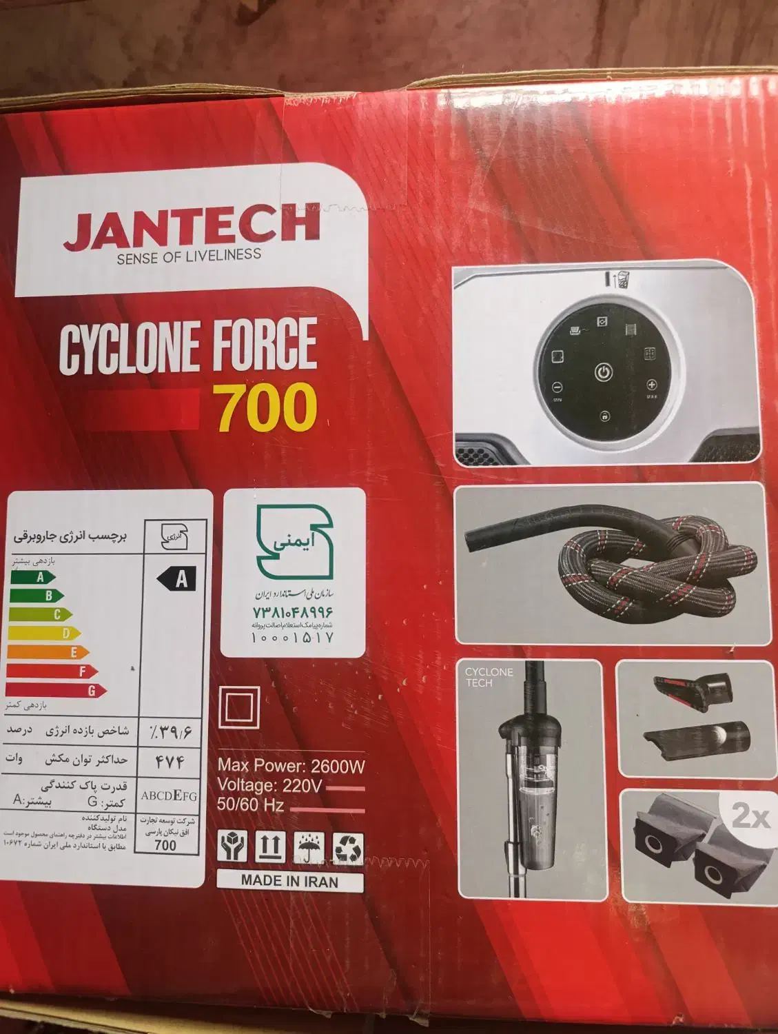 جارو برقی جانتیک|جاروبرقی، جارو شارژی، بخارشو|لردگان, |دیوار