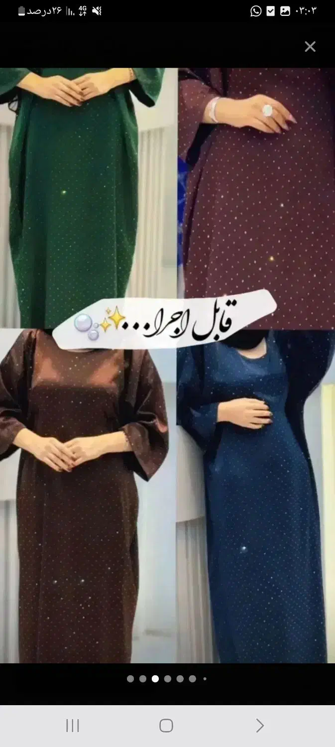 نگین کوبی دستمزد زیر قیمت بازار|لباس|بندرعباس, |دیوار