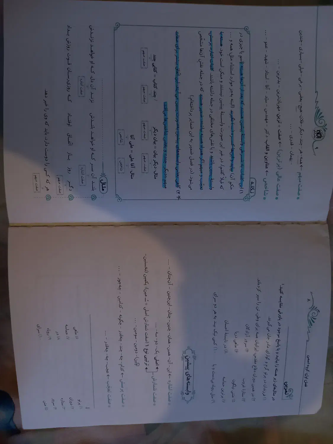 کتاب دستور زبان فارسی نشر الگو|کتاب و مجله آموزشی|فولادشهر, B6|دیوار