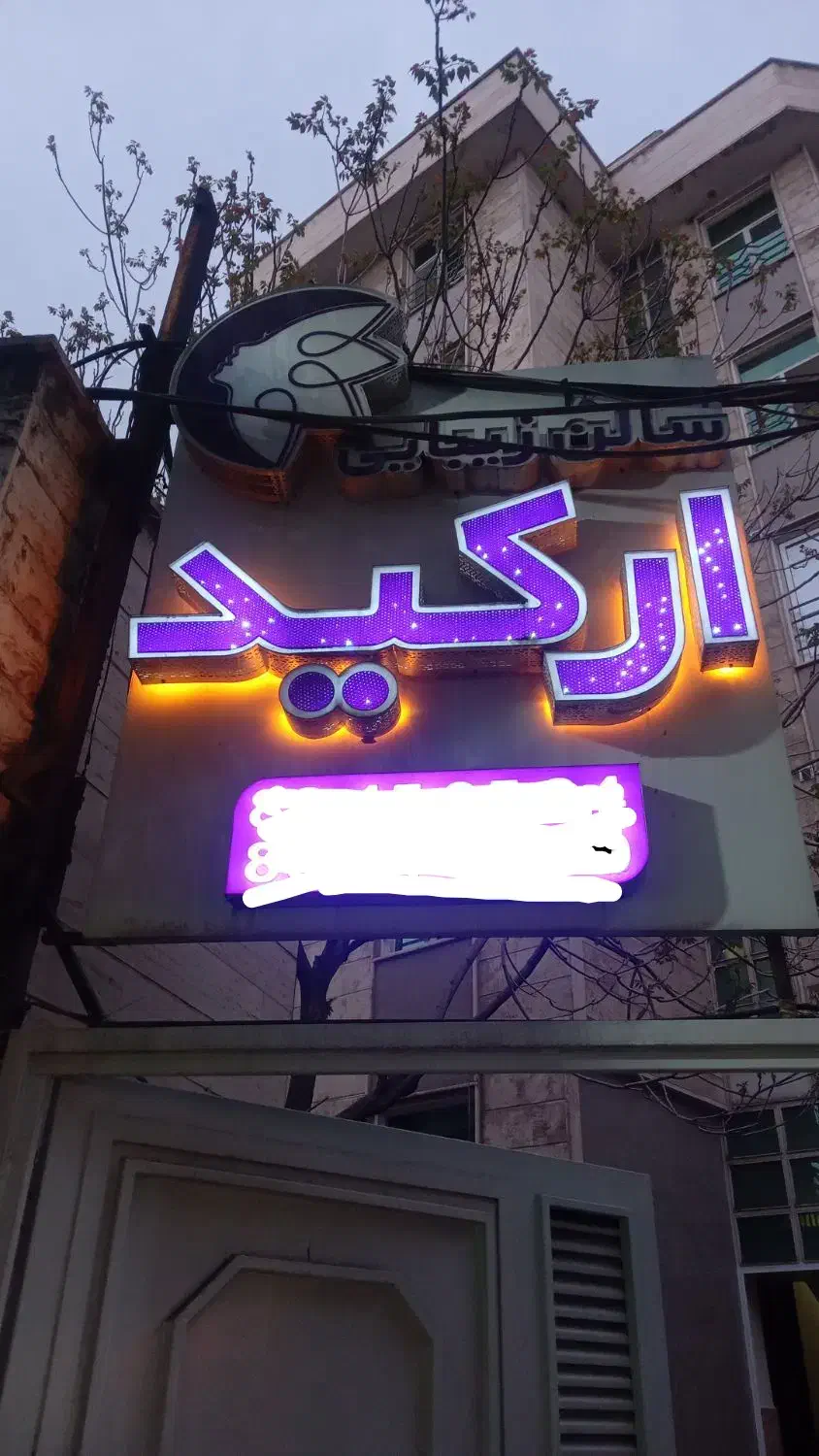 اجاره میز ناخن و اتاق|اجارهٔ دفتر کار، اتاق اداری، مطب|تهران, کاج|دیوار