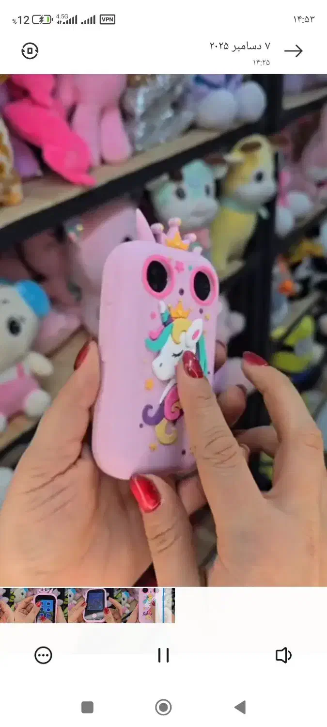 تهرونیا ، گوشی موبایل مخصوص کودکان ، توضیحات وکلیپ|موبایل|تهران, دانشگاه شریف|دیوار