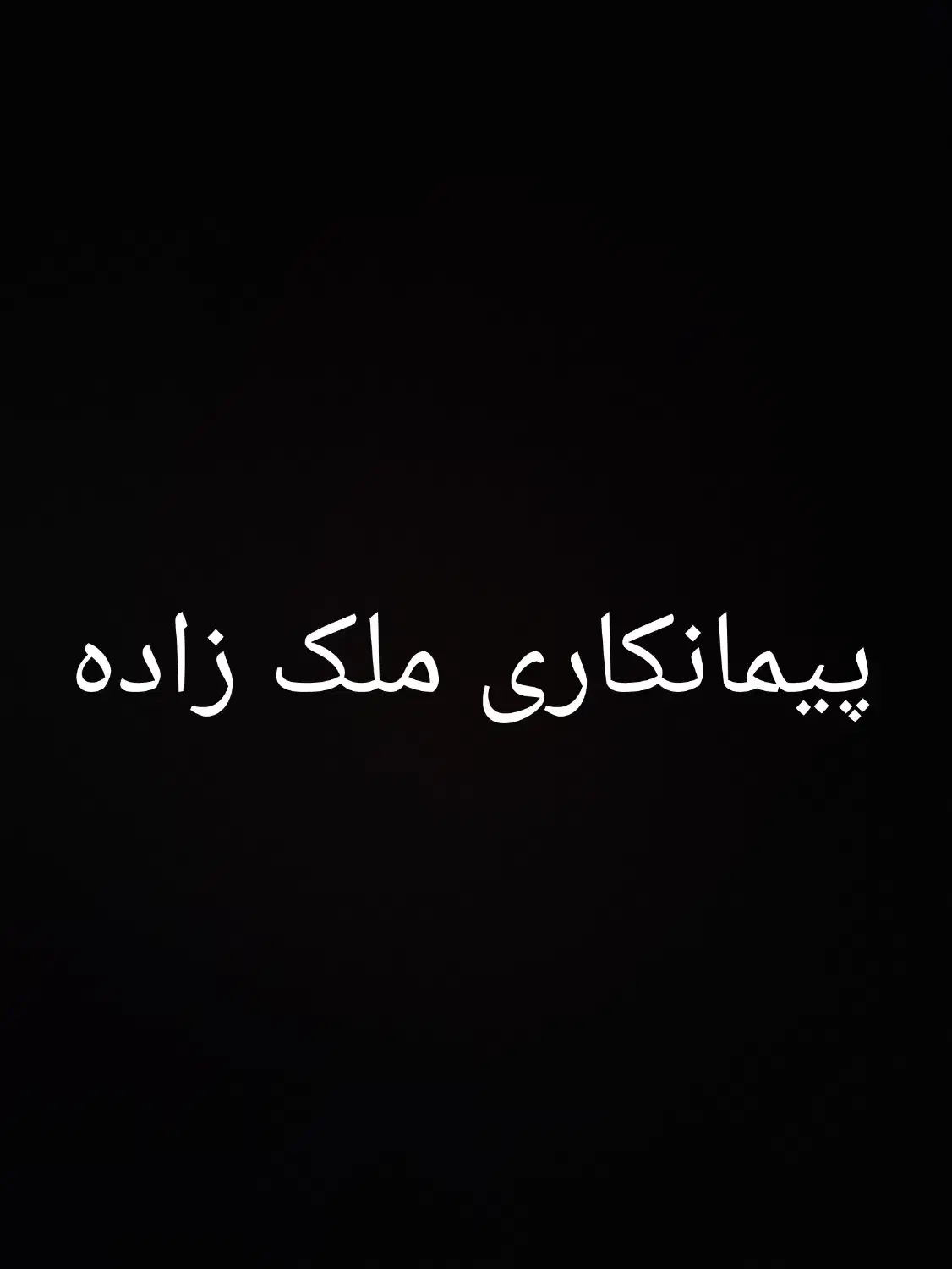 لودر بیل مکانیکی کمپرسی پیمانکاری|خدمات حمل و نقل|بندر گناوه, |دیوار