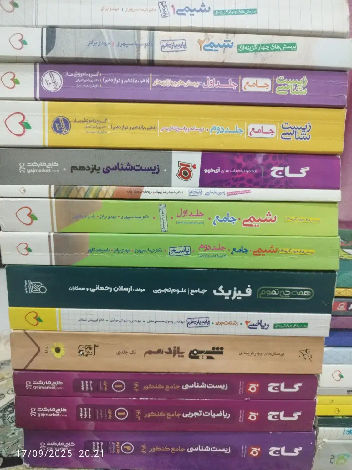 ریاضی جامع آی کیو.خیلی سبز جامع شیمی.|کتاب و مجله آموزشی|بندرعباس, |دیوار