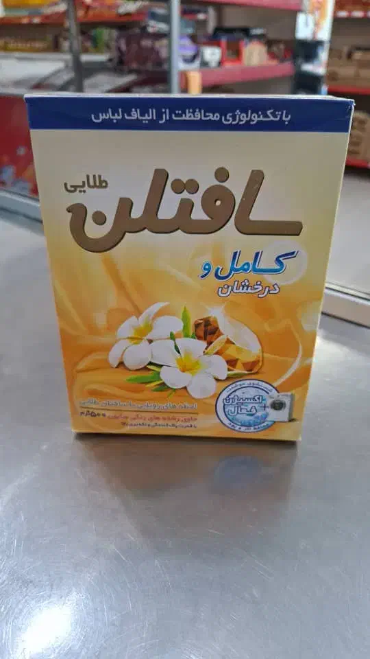 پودر ماشین لباسشویی سافتلن|مواد شوینده و دستمال کاغذی|قم, علی آباد|دیوار