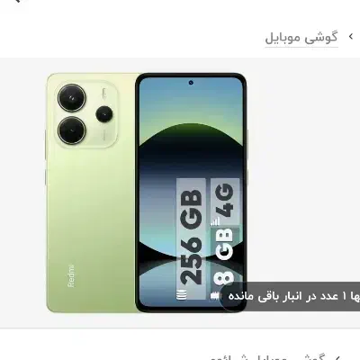 موبایل|موبایل|قزوین, |دیوار