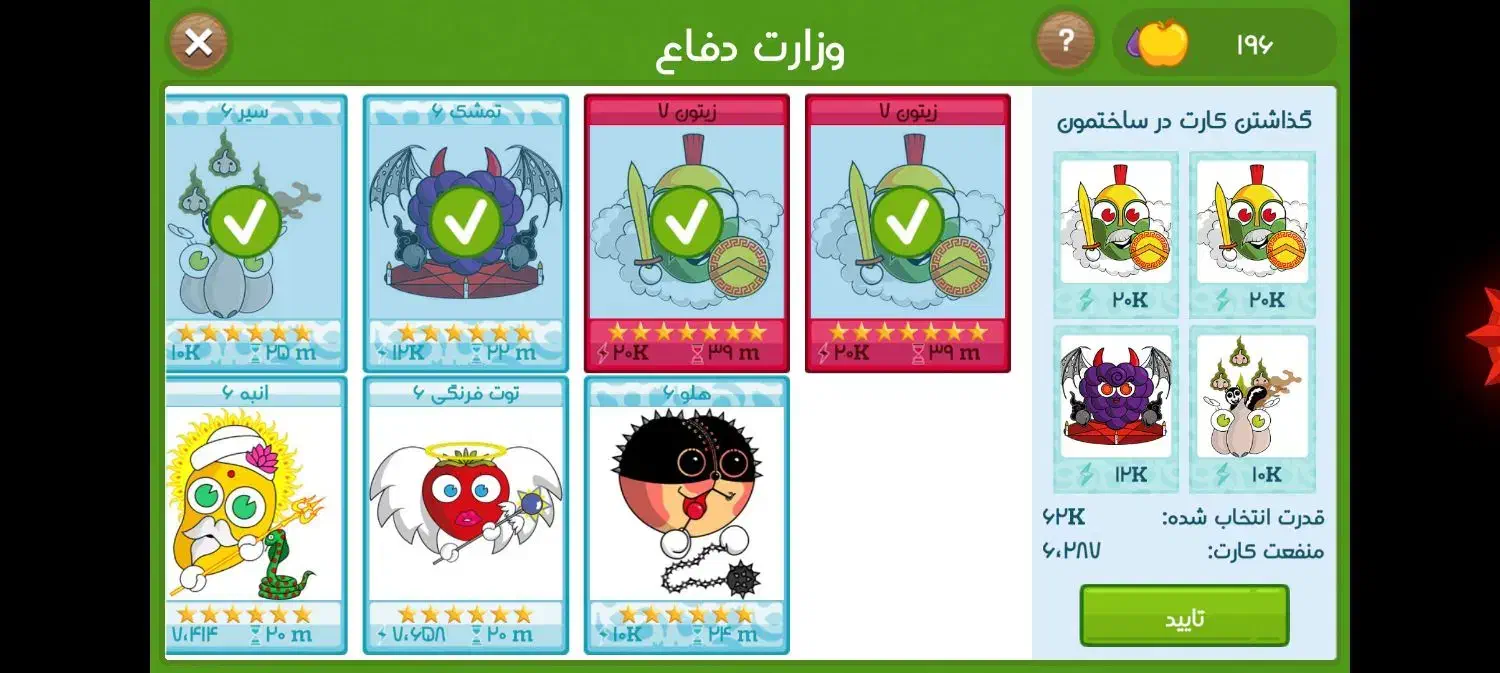 اکانت فروت کرفت نابی|کنسول، بازی ویدئویی و آنلاین|تبریز, |دیوار