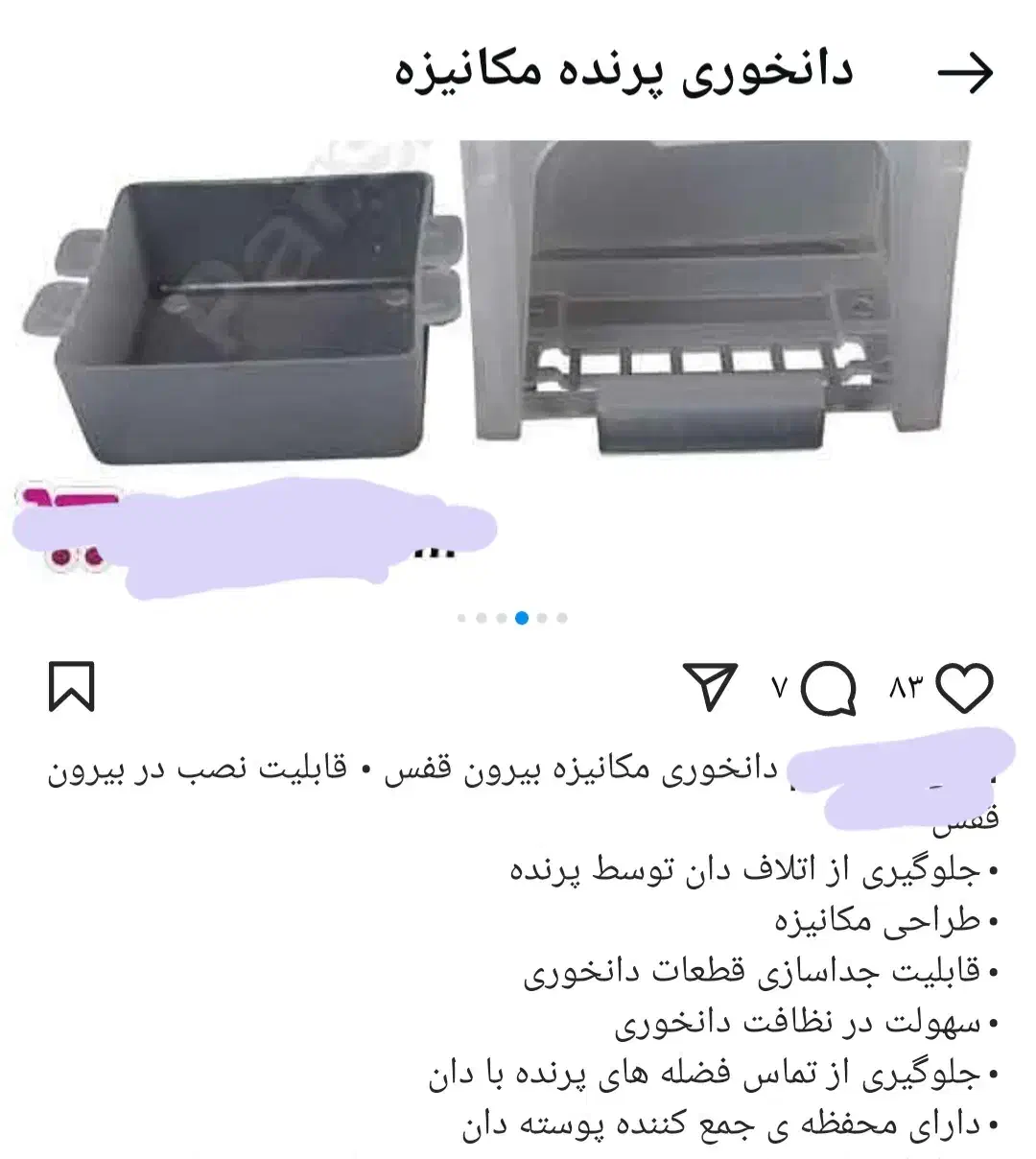 دانخوری مکانیزه پرنده|لوازم جانبی حیوانات|محمدشهر, محمدشهر|دیوار