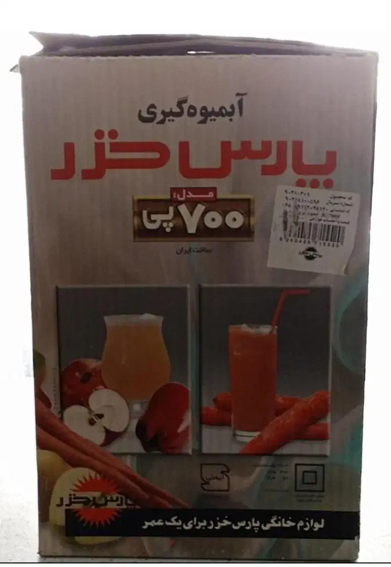 ابمیوه گیر و اب مرکبات گیر|آبمیوه‌گیر و آب‌مرکبات‌گیر|پاکدشت, پاکدشت (مامازند)|دیوار