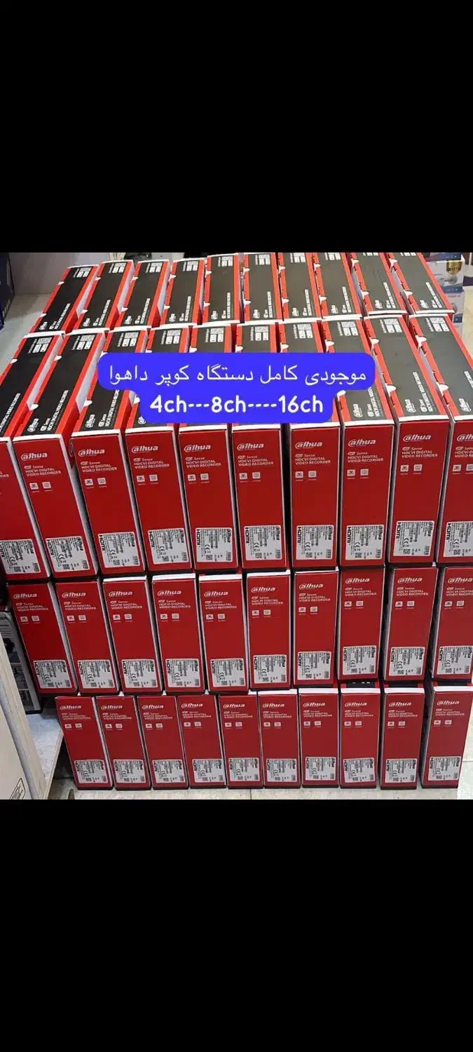 مرکز پخش دوربین مداربسته الکترونیکال نقد و اقساط|دوربین مداربسته|کاشان, درب یلان|دیوار