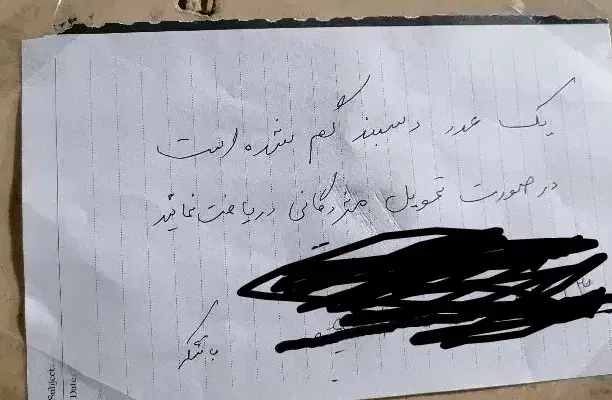 دستبند گمشده مژدگانی ویژه دریافت کنین|جواهرات|قزوین, |دیوار