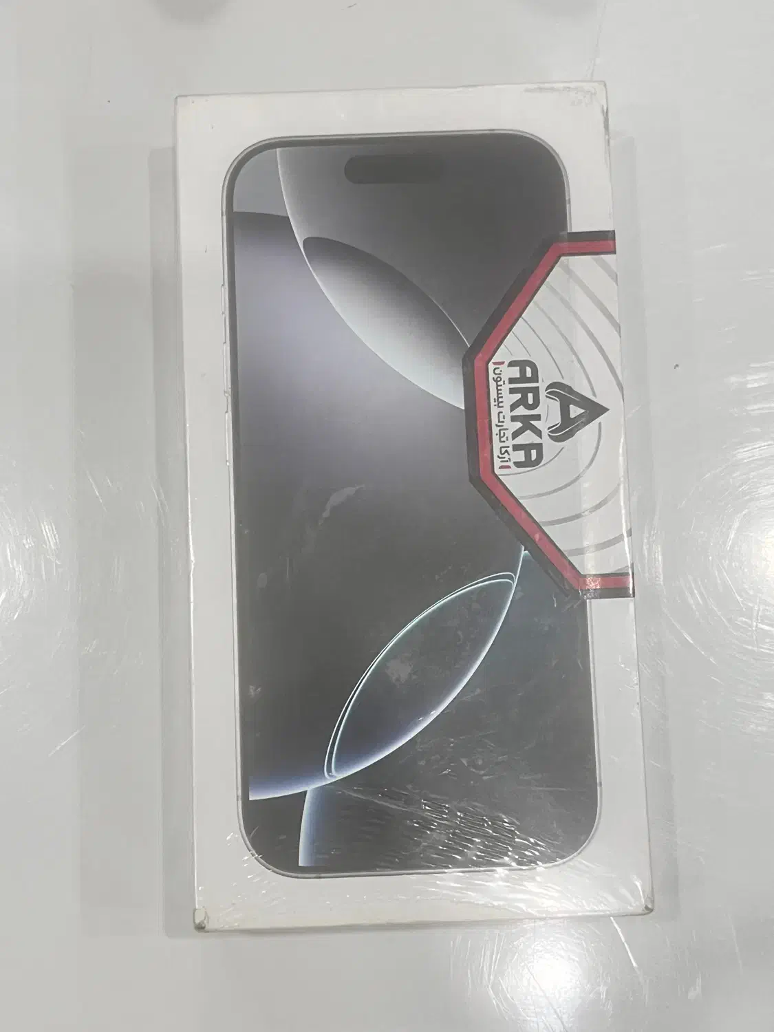 ایفون ۱۶pro 256 zaa ((پلمپ))|موبایل|کرمان, |دیوار