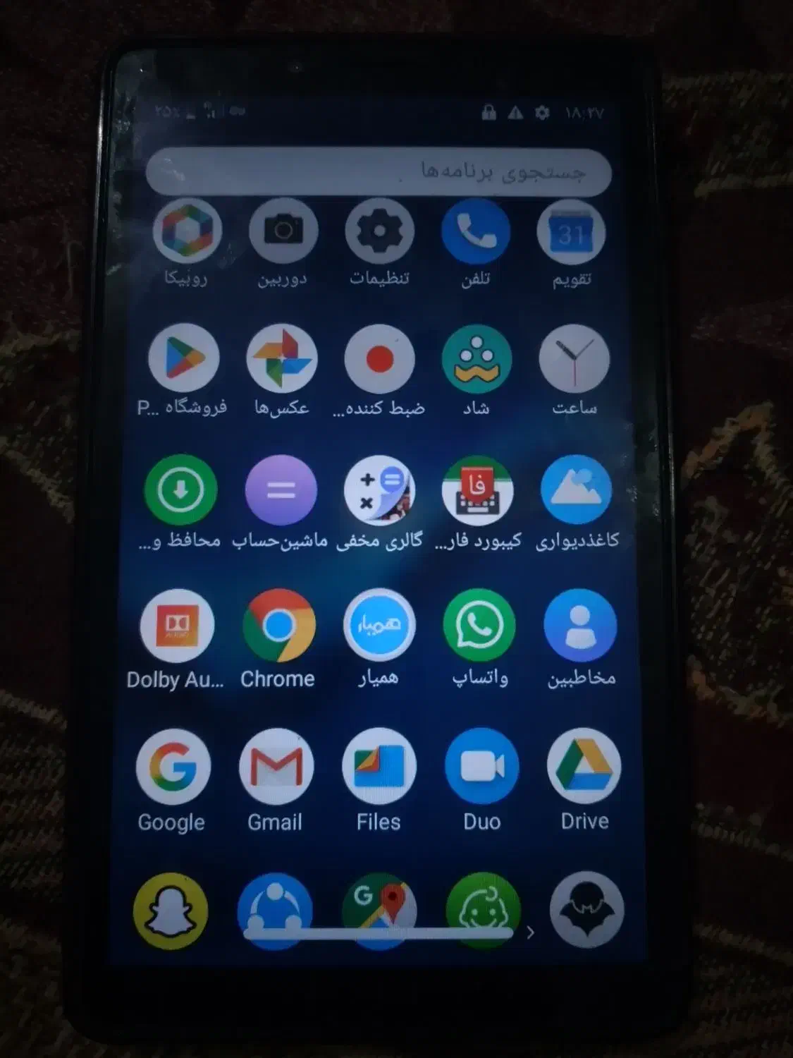 تبلت|تبلت|خرمشهر, |دیوار